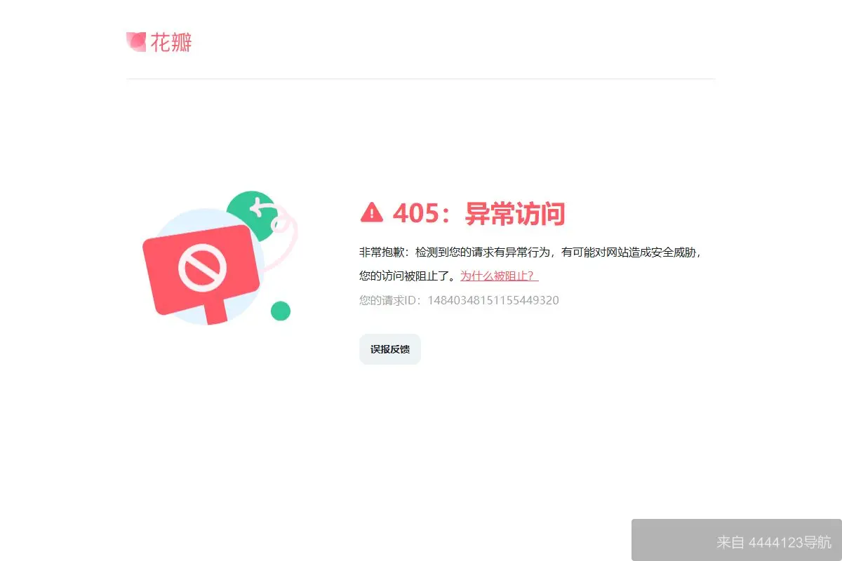 花瓣网家居家装 网站首页截图