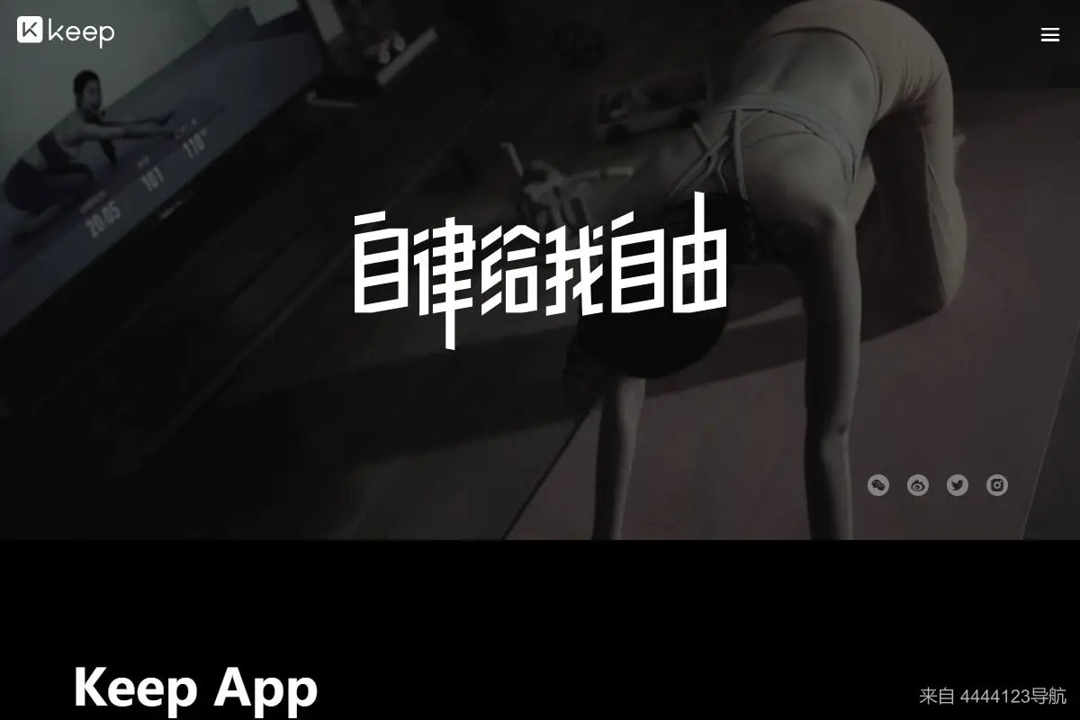 Keep 网站首页截图